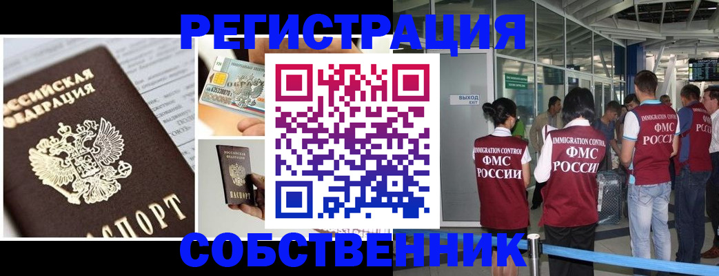 временная регистрация адрес в Белебее