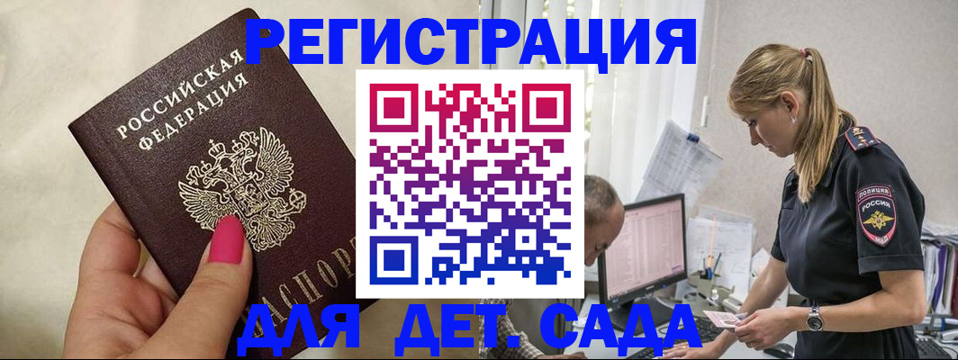 временная регистрация собственник в Белебее